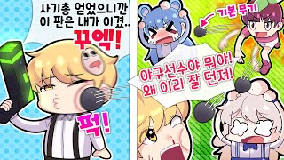 쓸데없이 새로운 재능을 발견 해버렸습니다