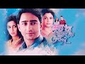 Kuch rang pyar ke aise bhi  a masterpiece indeed  krpkab