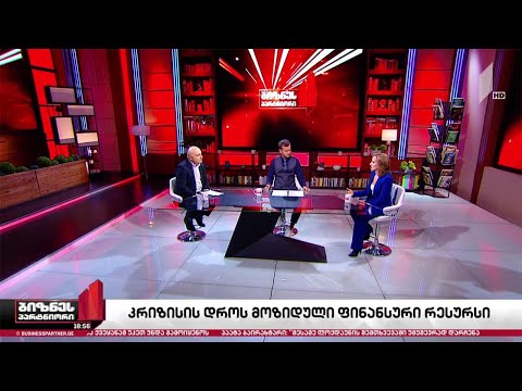 მიკროსაფინანსო ორგანიზაცია MBC-იმ მსხვილი ფინანსური რესურსი მოიზიდა