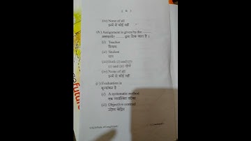 kolhan University chaibasa B.Ed 3rd sem (pedagogy of geography) questions paper