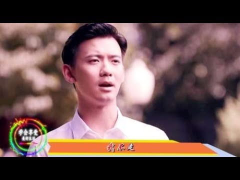 突然一夜爆红的歌曲，《你莫走》，看着走心、听着伤心！太好听了