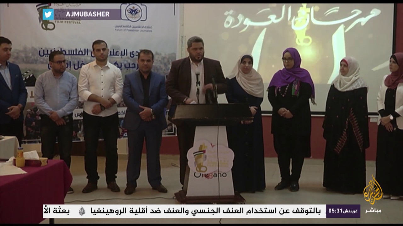 حفل إطلاق مهرجان العودة السينمائي الدولي للأفلام في غزة