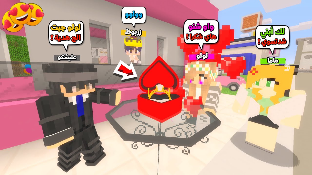 عائلة المتدعبلين #325 اعترفت لحبيبتي وجبتلها هدية خاتم !!؟😨😱