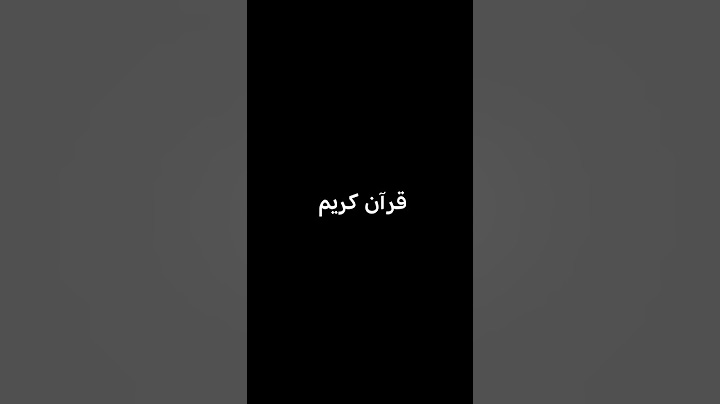 أشتراك ولايك قران كريم