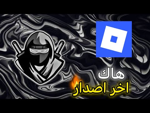 طريقة تحميل هاك دلتا اخر اصدار التحديث الجديد برابط مباشر