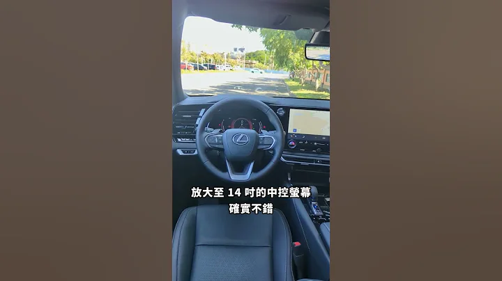 大改款《Lexus RX 350h》頂級前驅版試駕︱進化到難以抗拒的日系豪華休旅 - 天天要聞