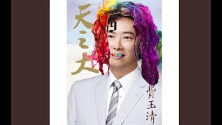 Tekashi69 - Yi Jian Mei  (Yi Jian Mei Remix) Xue Hua Piao Piao Remix