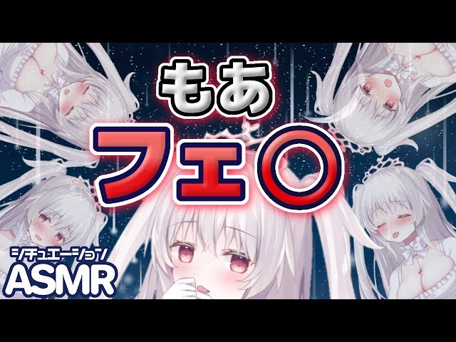 【ASMR】もあフェス ♡ 手〇キステージへご招待〜マン天の星空の下で〜  Mouth sound / Ear licking【耳舐めフェスティバル】