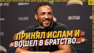 Бывший боец UFC принял ислам и «вошел в братство…» [ENGLISH SUBTITLE]