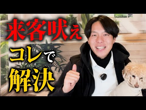 愛犬・愛猫がパーティーで怖がる？事前準備でストレスを激減させる方法