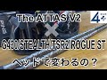 The ATTAS V2 x G430 / STEALTH / TSR2 / ROGUE ST で試打計測！ヘッドでどう変わる？