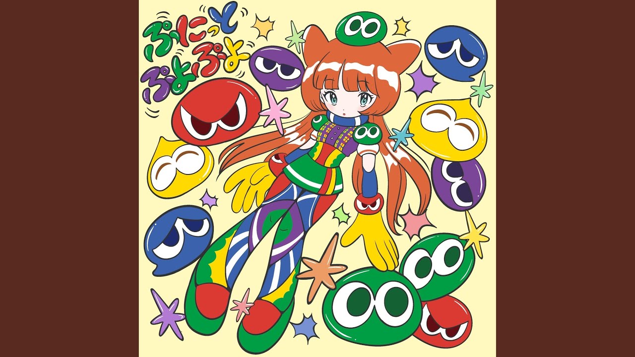 まりぷよ★ ぷにっとぷよぷよ (Preview) - YouTube
