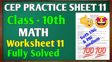 pseb competency based paper class 10th maths worksheet 11 test 2024 l fully solved #pseb #class10