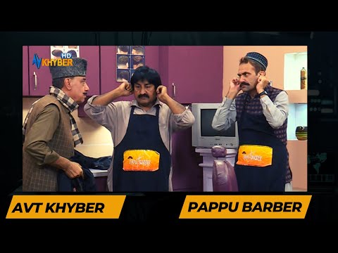 Pappu Barber Shop | Part 03 | Said Rehman | Pashto Comedy | Khyber TV