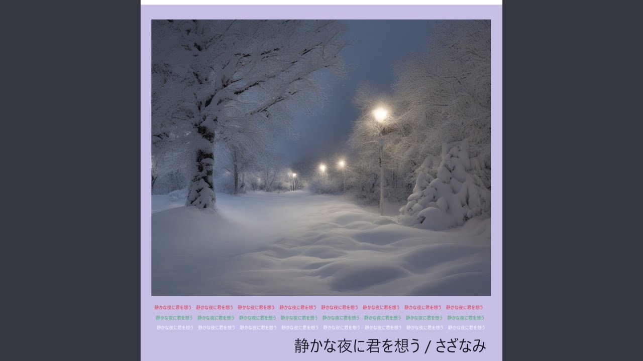 いつの日も YouTube