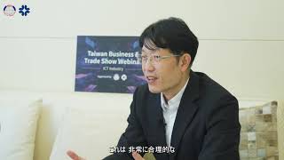 Taiwan Business and Trade Show Webinar: ICT Industry screenshot 4