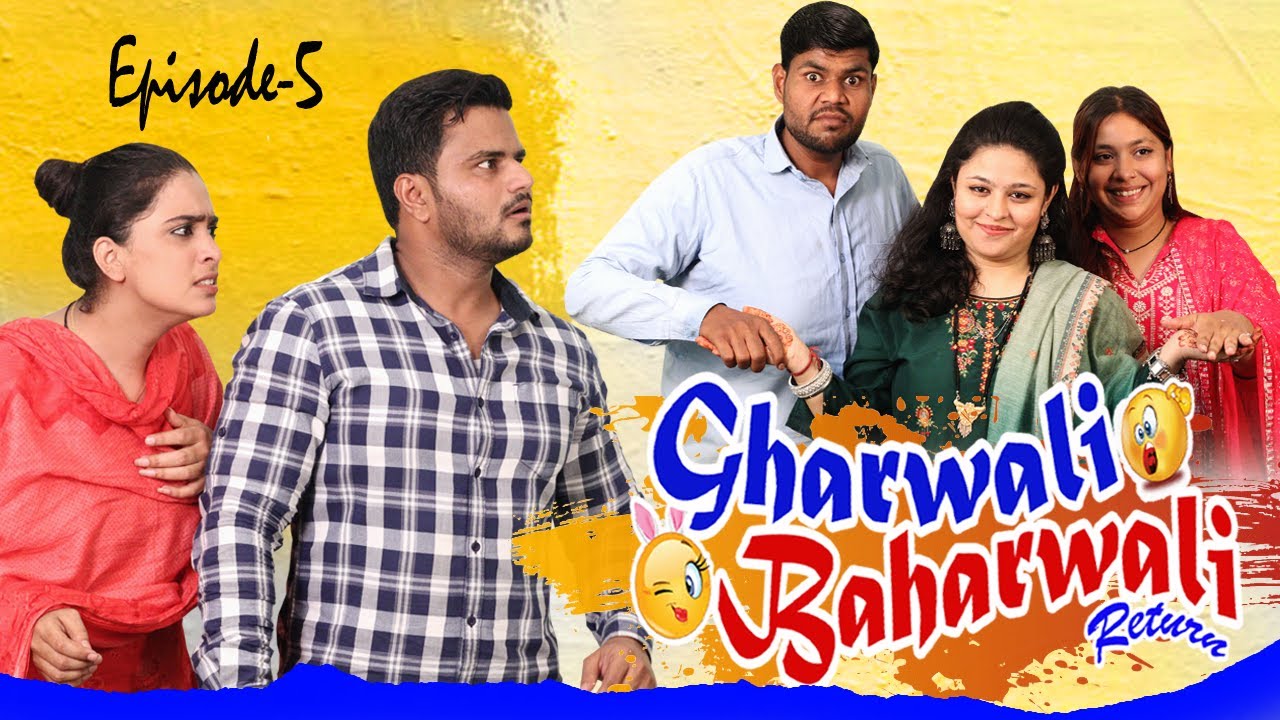 Gharwali Baharwali Return || Ep-5 || Taffu || 