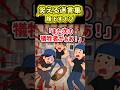 【腹下すナゾ】先輩たちがお腹を壊した原因はまさかすぎるものだった!?【2ch風創作】【笑える迷言集】