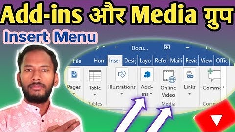 Add-ins और Media group of Insert menu in MS WORD | MS Word 2016/2019 Add-ins And Media group Insert