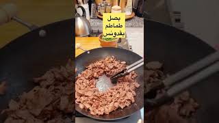 شاورما اللحمة مروة الشافعي