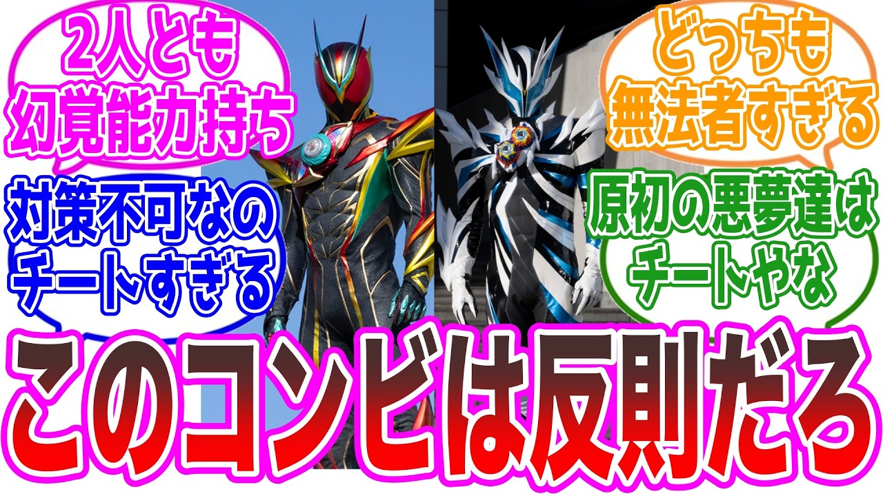 Kamen Rider Zett Episode 39] It's honestly broken that both of
