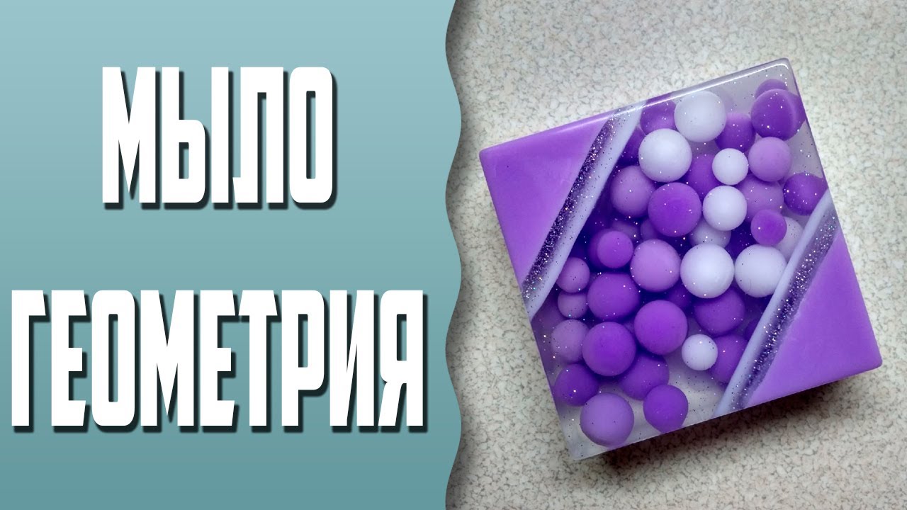 Мыловарение | Мыло 