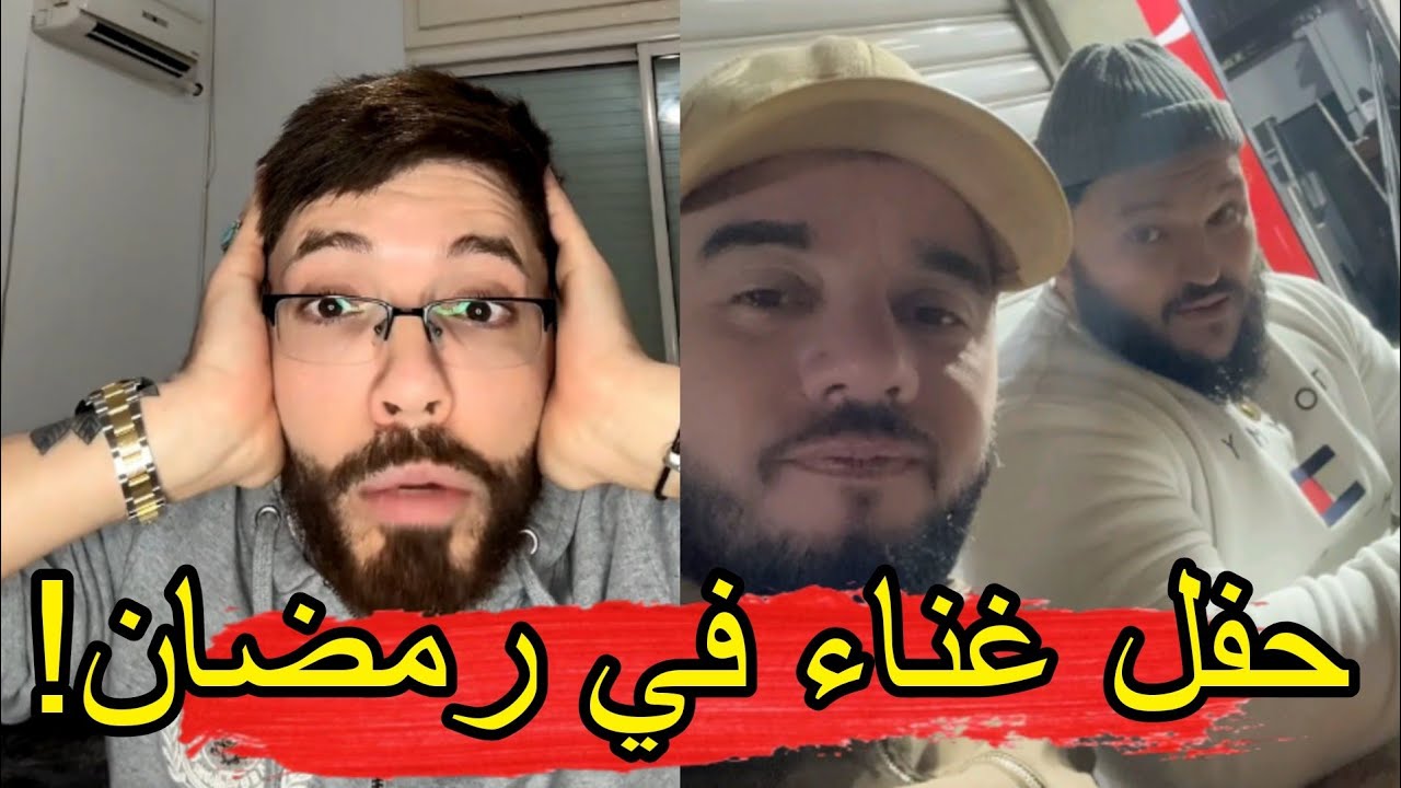 لايف ZAKOU  مع phobia isaac  يتحدث عن حفل الغناء مع نوميديا لزول في رمضان! حرام عليك فوبيا إسحاق