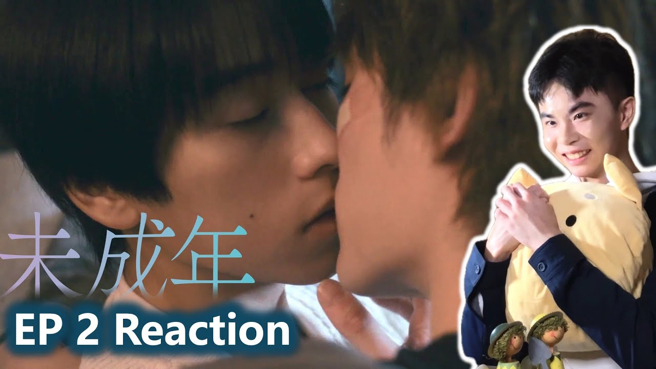 【Reaction】未成年~未成熟的我們正笨拙前行中~｜第二集 | 傑昇