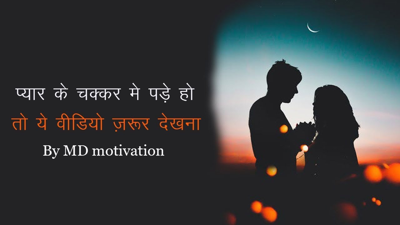 4 sign of true love | inspirational video in hindi by md motivation
