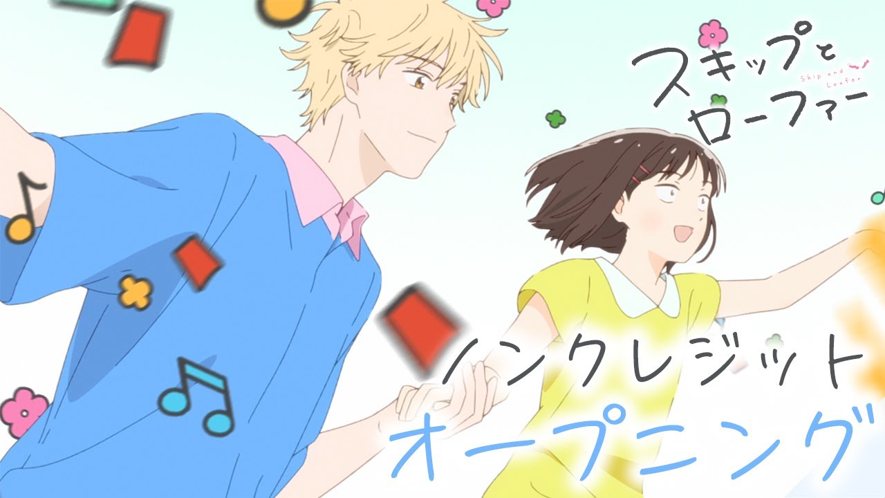 Skip and Loafer Romantic Comedy Manga Gets TV Anime