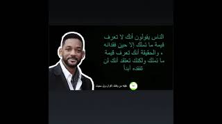 #اقوال وحكم