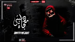 Al Magstec - Shakle Habetek ( Offical Music Video) الماجستك - والله شكلي حبيتك
