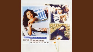 Video thumbnail of "Sandy Lam - Ai Shang Yi Ge Bu Hui Jia De Ren Zhi Yi Luan Qing Mi"
