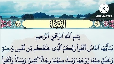 4 - surah an Nisa  |   سورة النساء