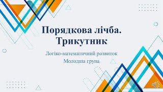 картинка: Відеозаняття з математики 