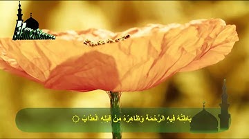 سلمان العتيبي - سورة الحديد اية 12_16.