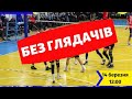 14 тур ЧУ Cуперліга волейбол ВК "Серце Поділля"  VS ВК "Житичі". 13.03.2020