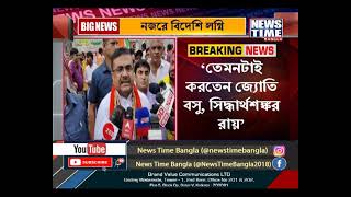 বিদেশ সফরে গেলেন মুখ্যমন্ত্রী মমতা বন্দ্যোপাধ্যায় । News Time Bangla