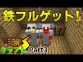 【天罰クラフト】洞窟探索をしよう！【#3】