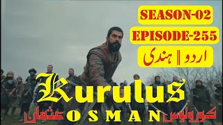 Kuruluş Osman Episode 255 Season 2 | Full Episode | Kuruluş Osman Episode 255 Urdu | Hindi | Review