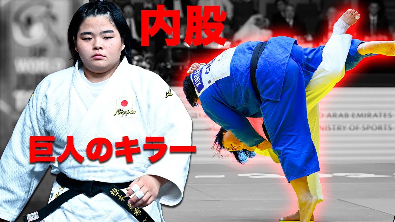 小さな柔道少女、巨人を斬る！神レベルの内股！ 椋木　美希(環太平洋大学4年) 【2025年グランドスラム・アブダビ】Miki MUKUNOKI - Unstoppable uchi-Mata!