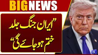The War in Iran Will End Soon Donald Trump Statement | Breaking News | Dunya News