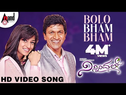 Ninnindale | Bolo Bham Bham | Kannada HD Video Song | Power Star Puneeth Rajkumar | Erica Fernandis