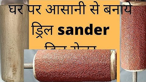 How to make Sanding drum the easy way,how to make sander roll ghar par Drill roller sander kaise.