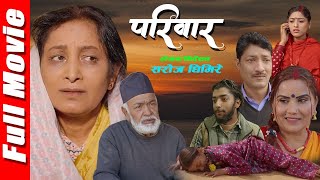 PARIWAAR | New Nepali Full Movie | Hiumala Gautam, Deshbhakta Khanal, Ghanu Joshi, Ashmita Basnyat