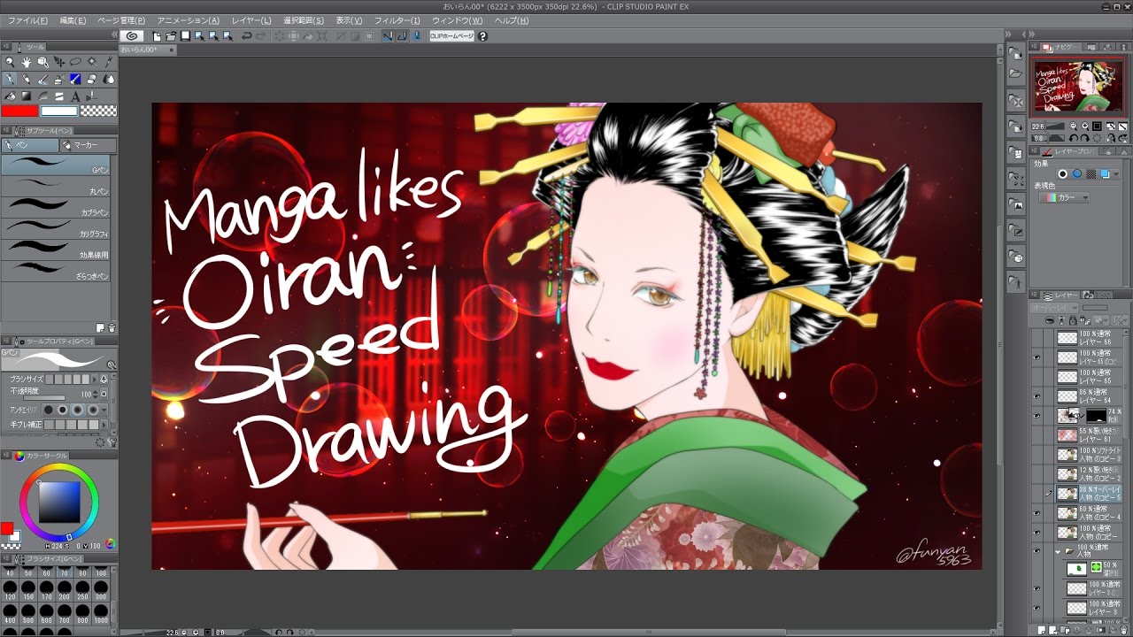High speed drawing painting - Original Manga likes Oiran(Geisha) girl. - CLIP STUDIO PAINT -