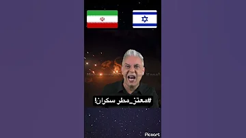 معتز مطر سكران 