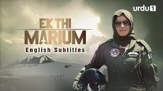 Ek Thi Marium with English Subtitles | Complete Telefilm in HD | Sanam Baloch | Urdu1
