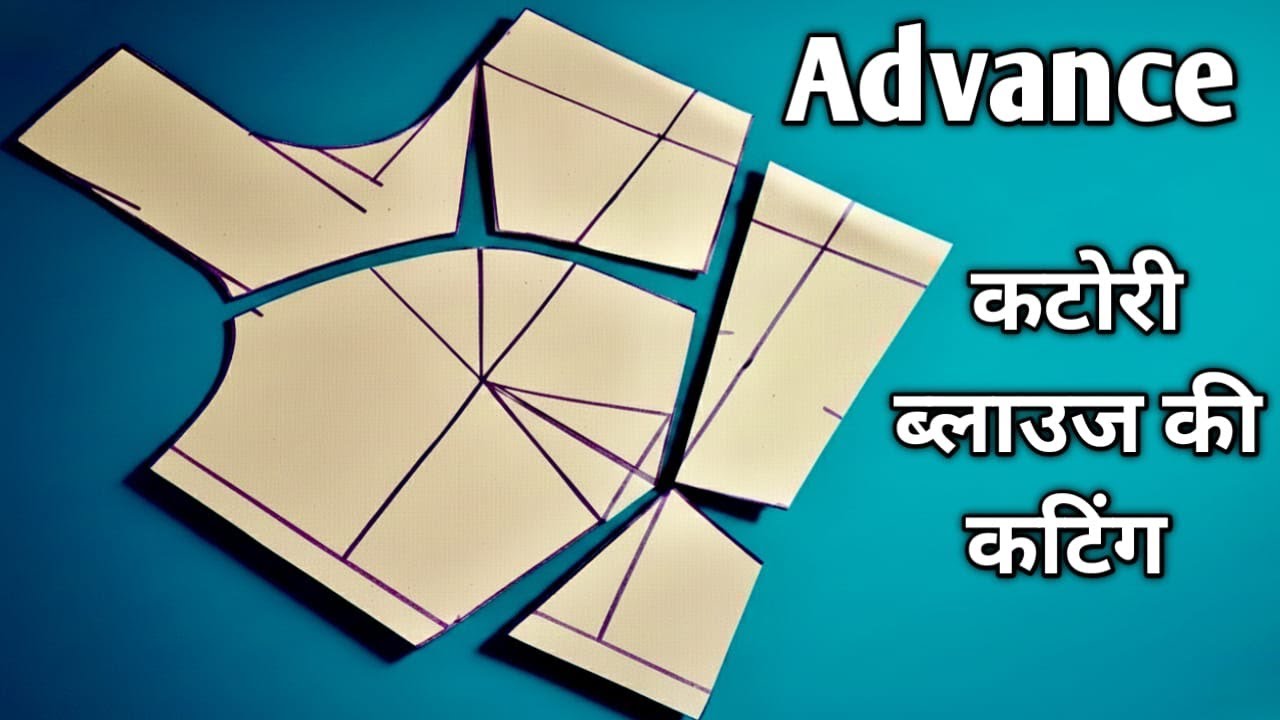 100% फिटिंग की गारंटी है इस कटोरी ब्लाउज़ कटिंग की // Advance Katori Blouse Cutting