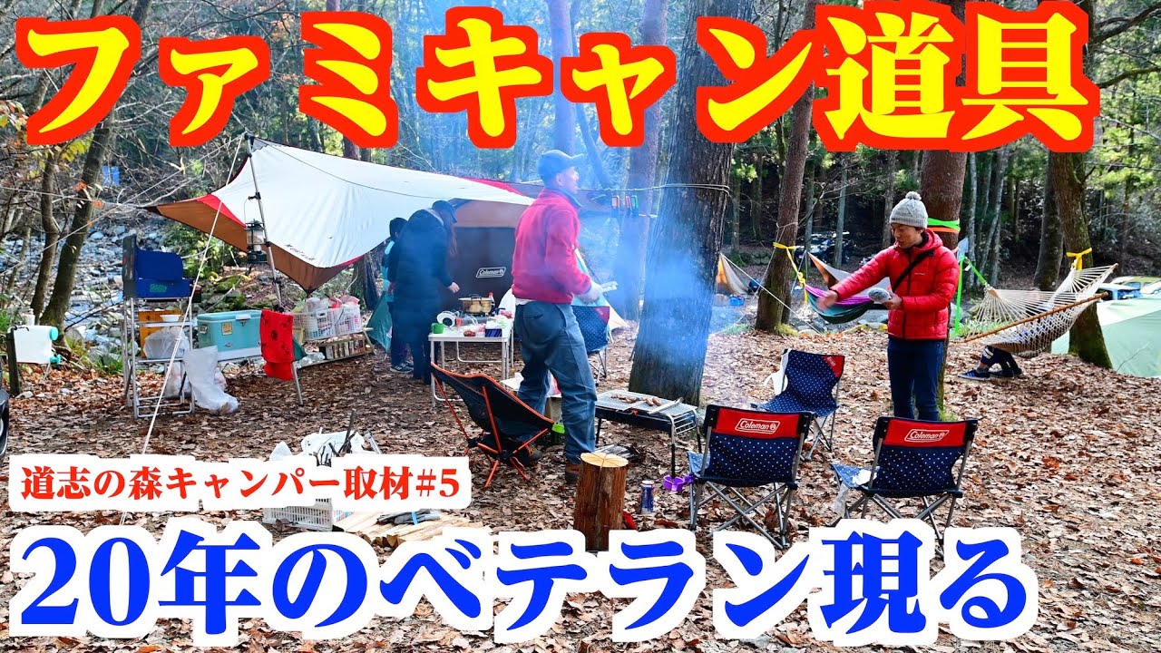 大人気キャンプ系youtuber6選 Aをご紹介 テクニックが学べるおすすめ動画を厳選 2 3 ハピキャン キャンプ アウトドア情報メディア 大人気キャンプ系youtuber6選 Aをご紹介 テクニックが学べるおすすめ動画を厳選 2 3 ハピキャン キャンプ アウトドア情報メディア
